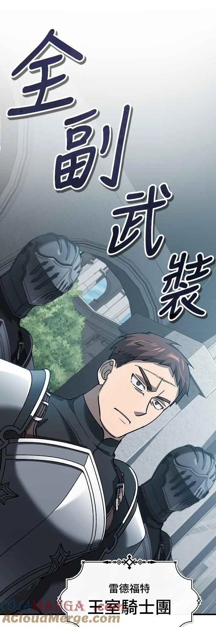 第124话 雷德福特国王 第49页