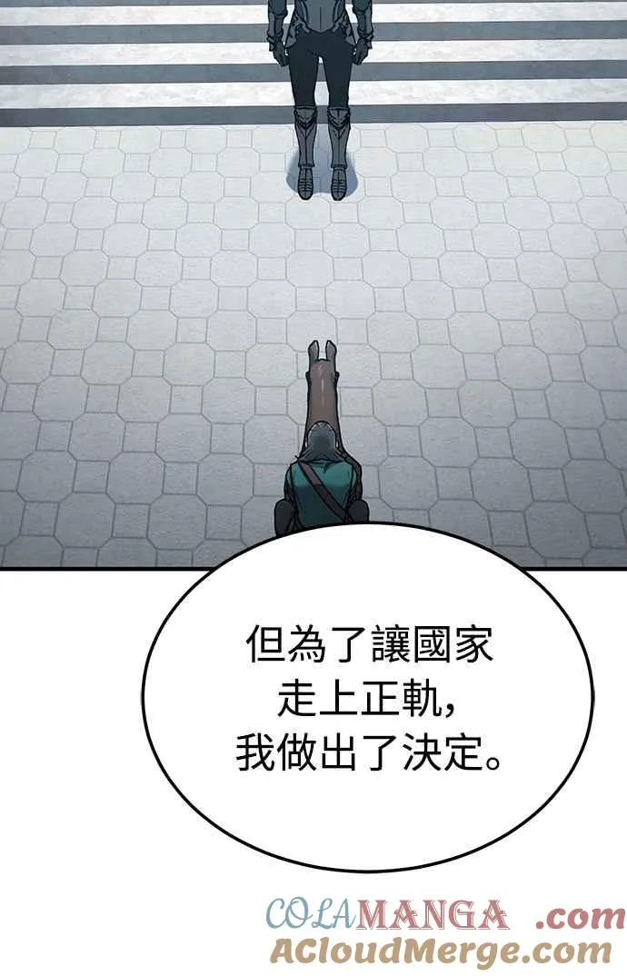 第124话 雷德福特国王 第52页