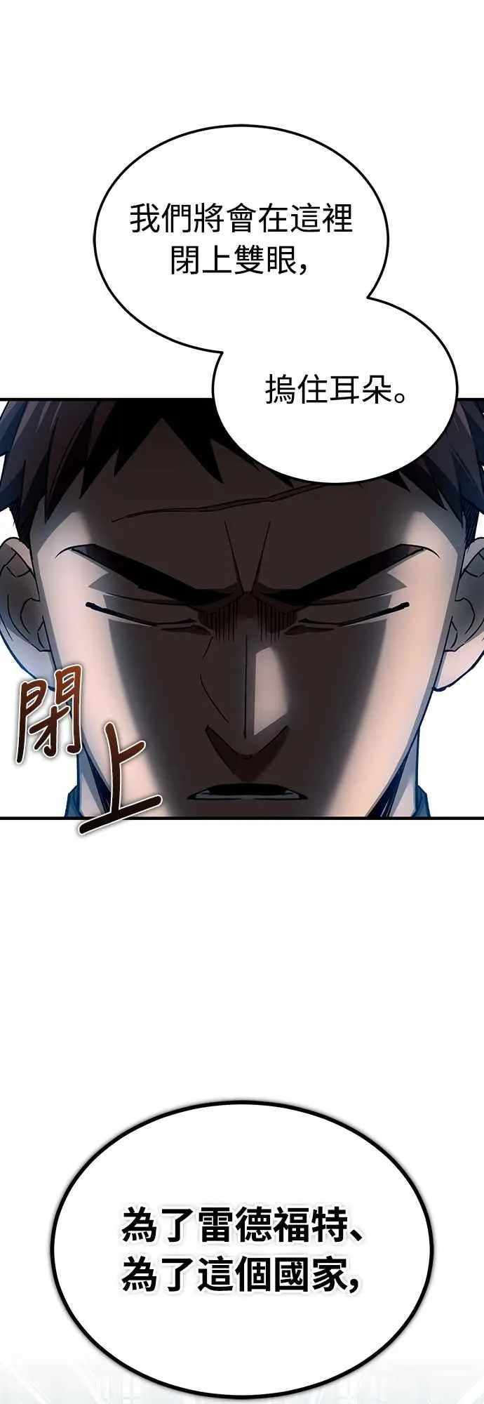第124话 雷德福特国王 第53页