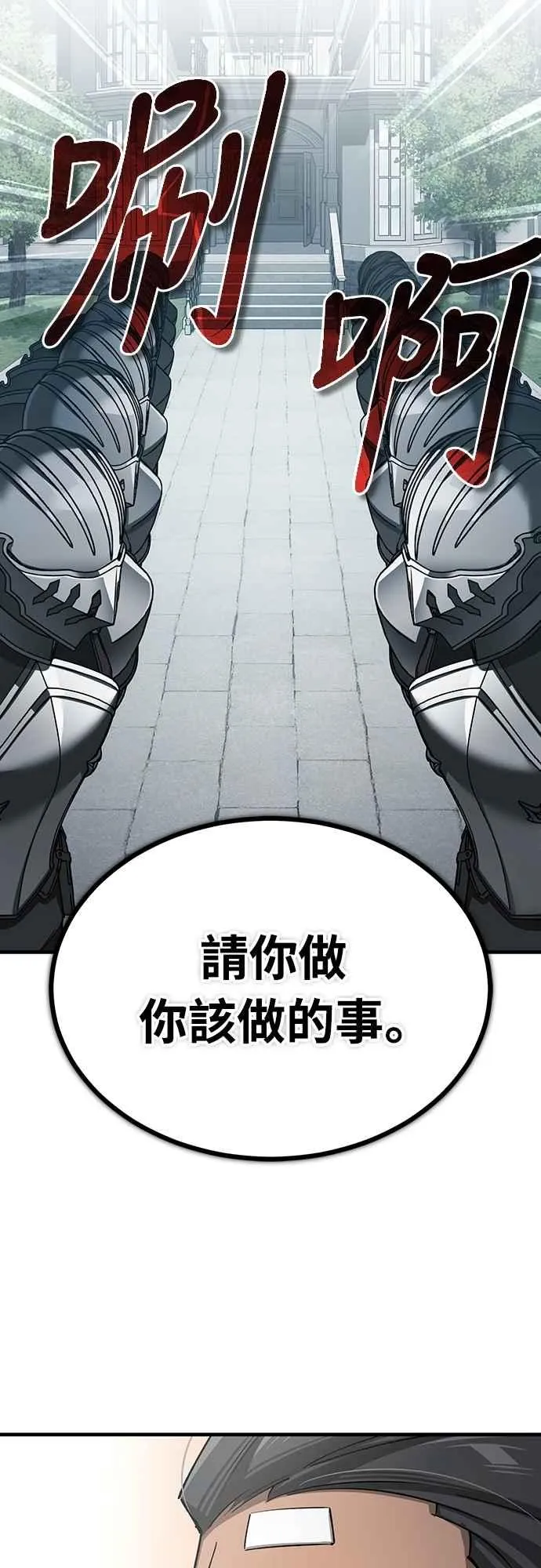 第124话 雷德福特国王 第54页
