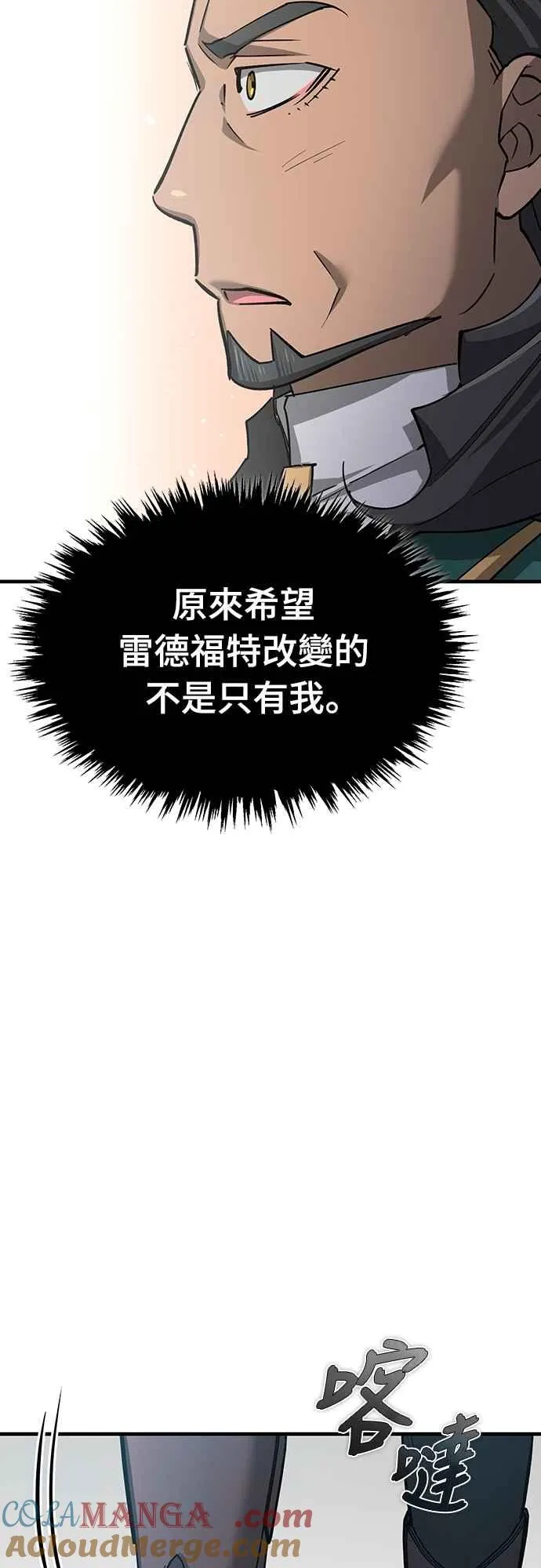 第124话 雷德福特国王 第55页