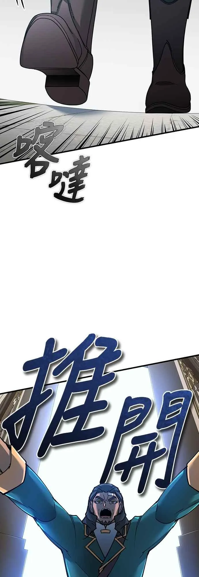 第124话 雷德福特国王 第56页