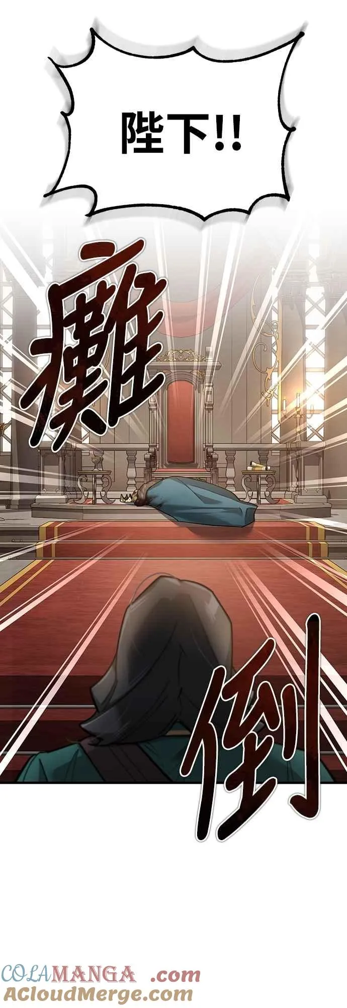 第124话 雷德福特国王 第58页