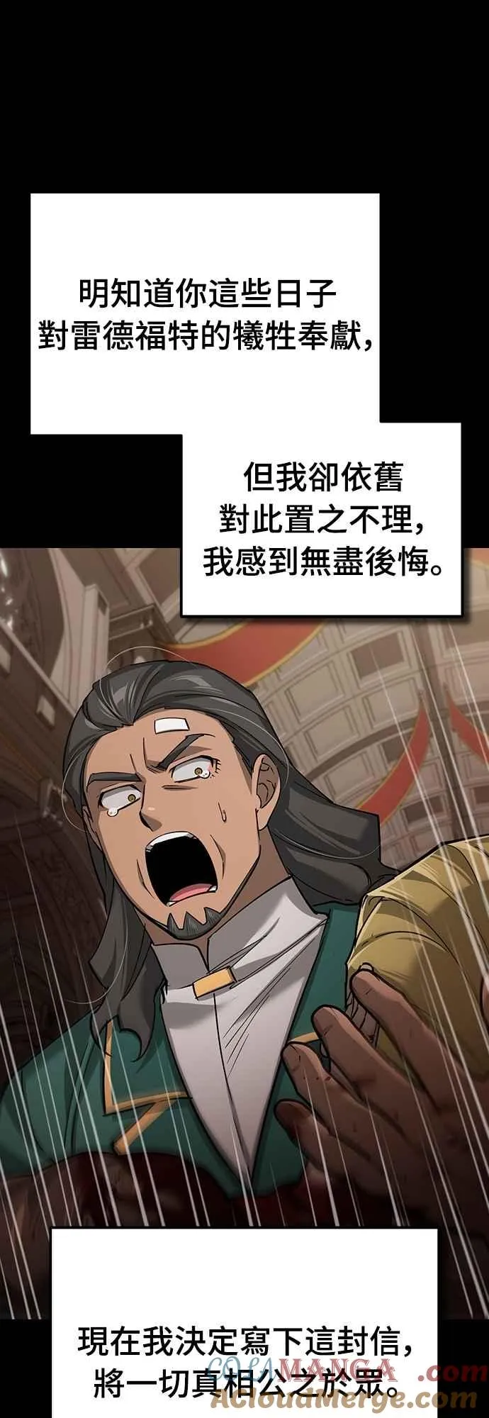 第124话 雷德福特国王 第61页