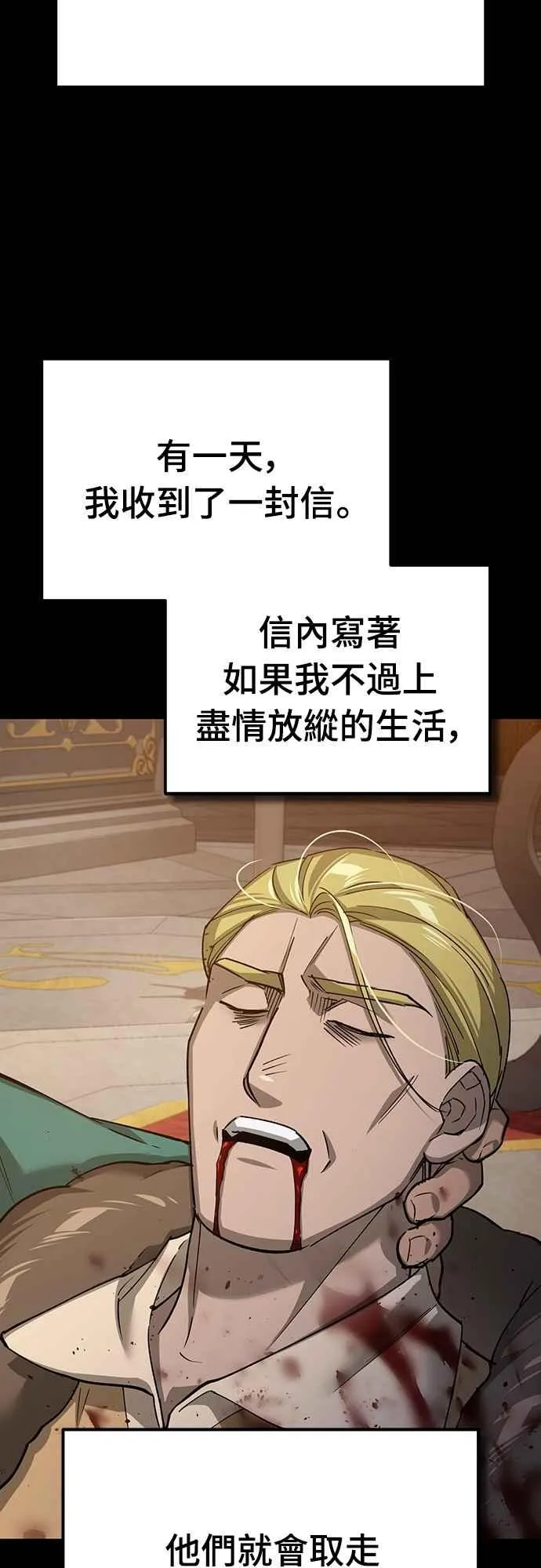 第124话 雷德福特国王 第62页