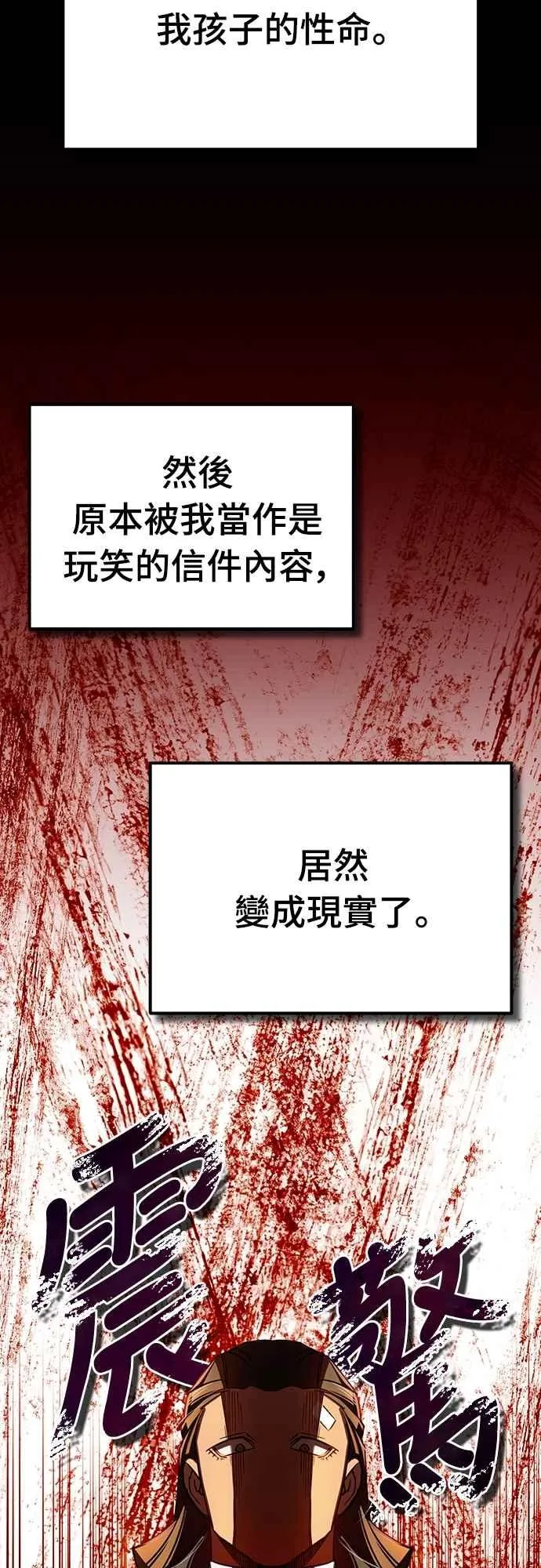 第124话 雷德福特国王 第63页