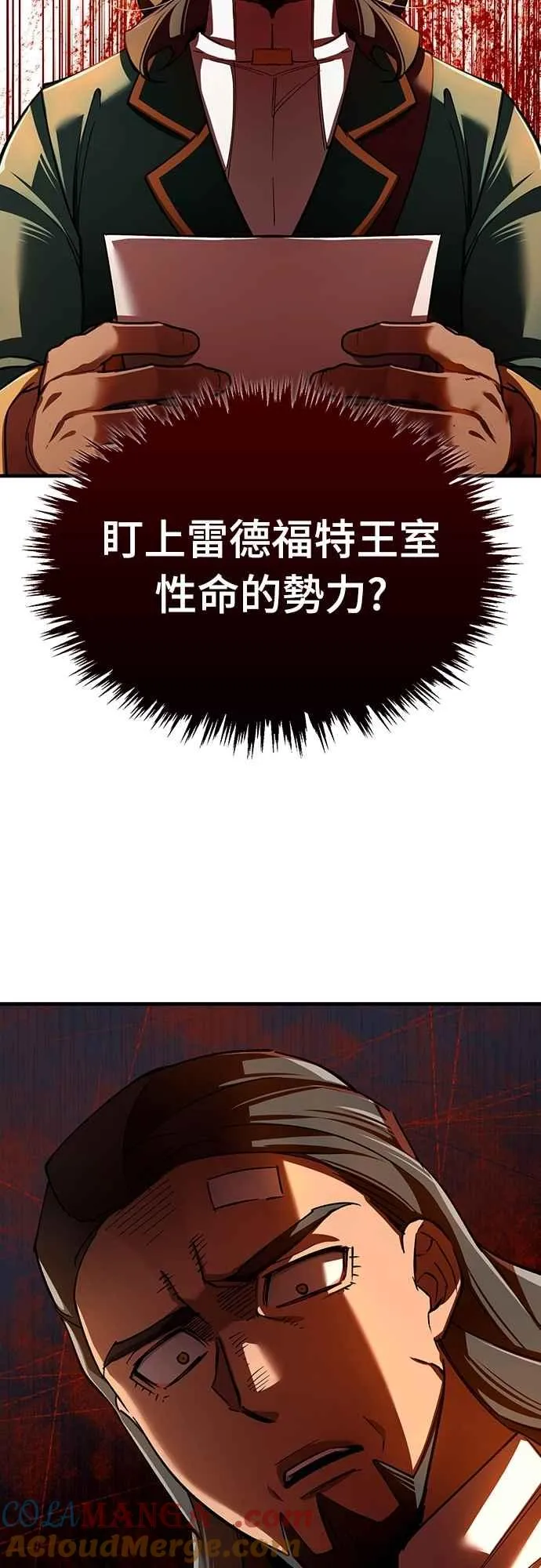 第124话 雷德福特国王 第64页
