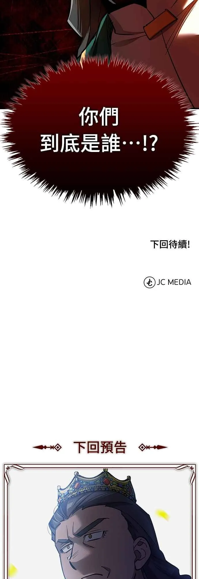 第124话 雷德福特国王 第65页
