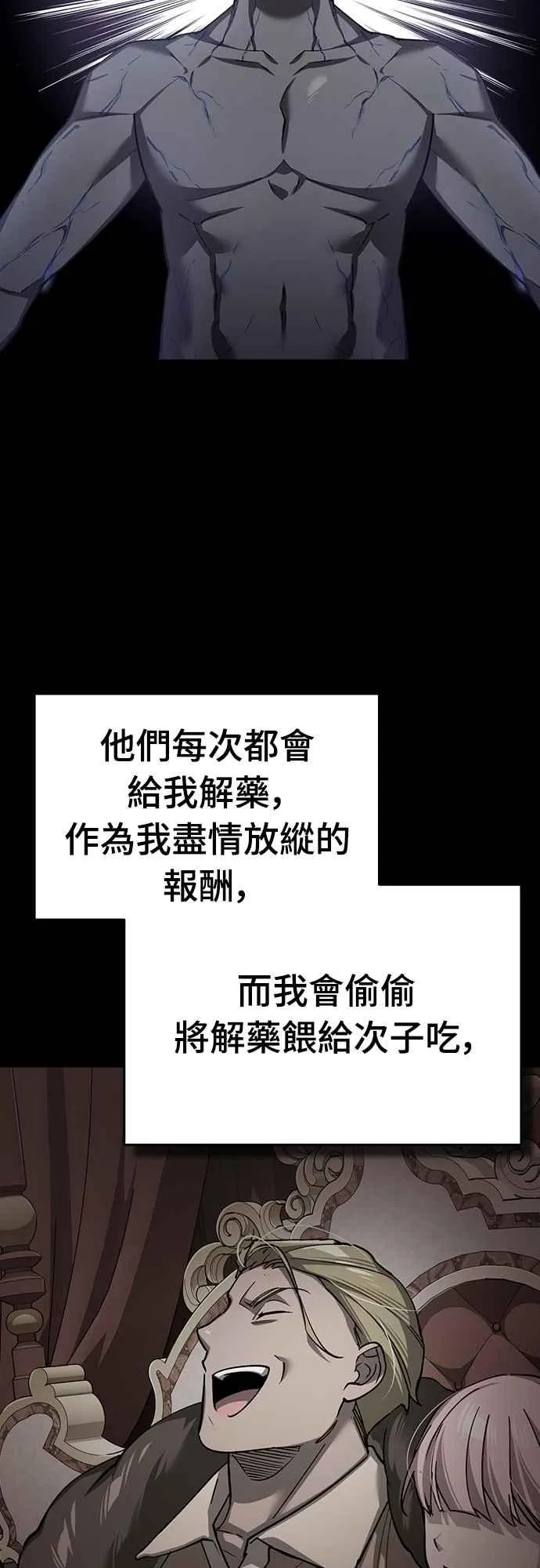 第125话 雷德福特隐藏的真相 第3页