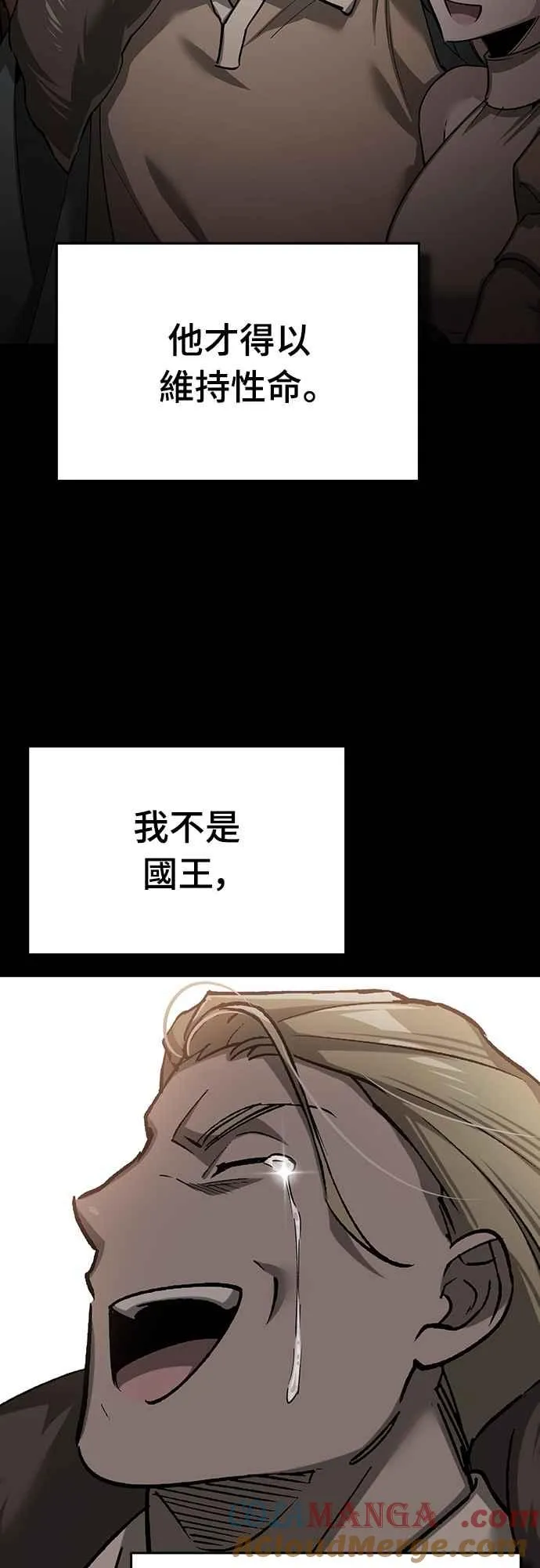 第125话 雷德福特隐藏的真相 第4页