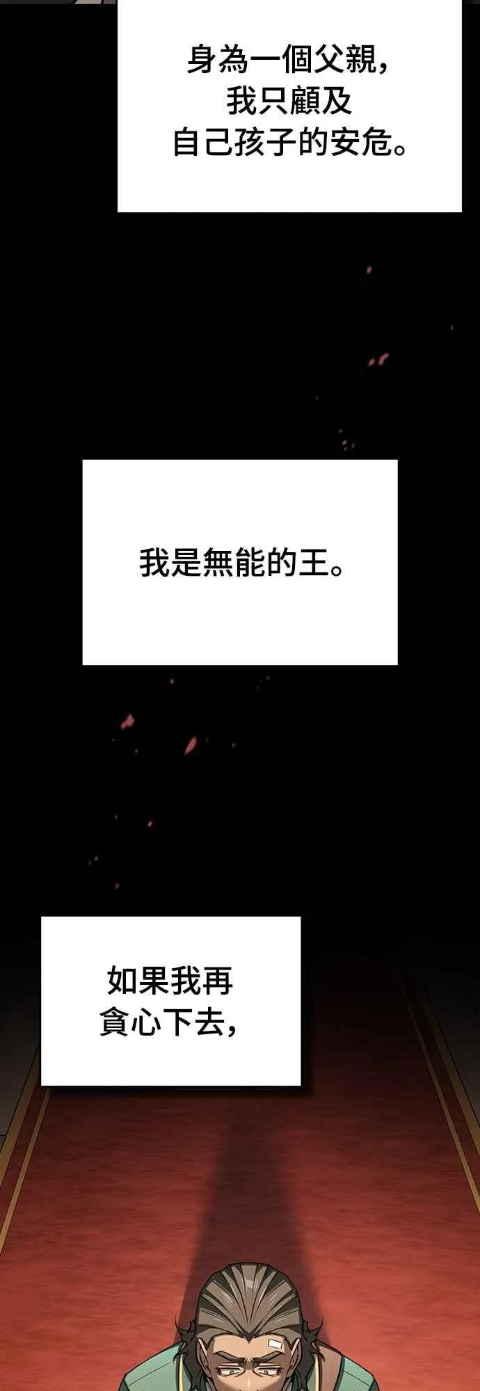 第125话 雷德福特隐藏的真相 第5页