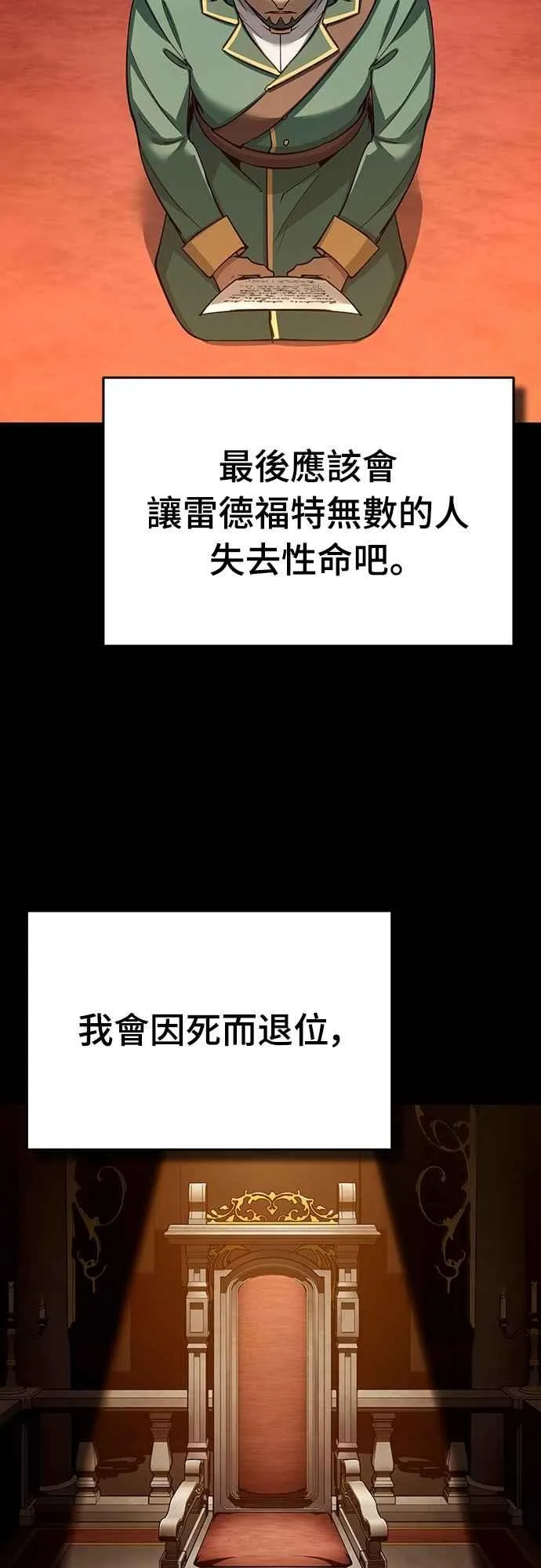 第125话 雷德福特隐藏的真相 第6页