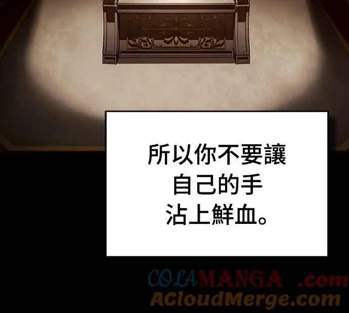 第125话 雷德福特隐藏的真相 第7页