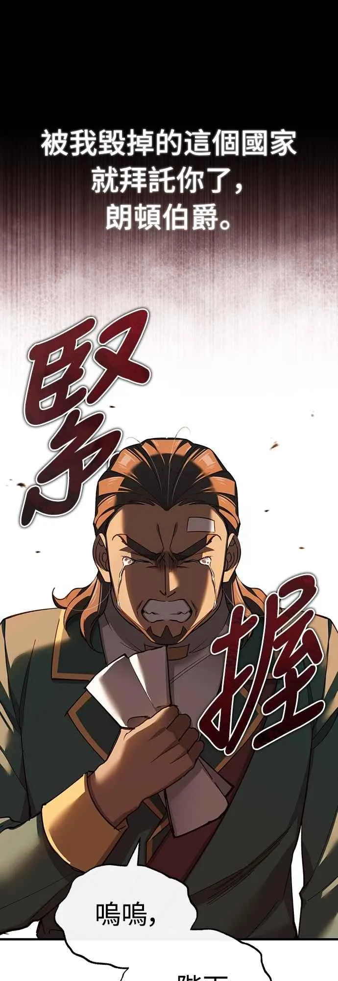 第125话 雷德福特隐藏的真相 第8页