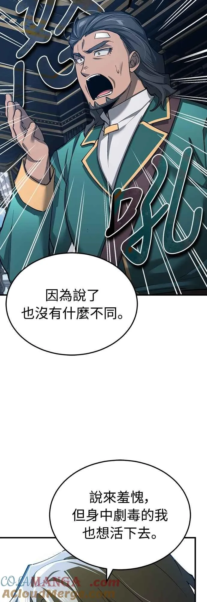 第125话 雷德福特隐藏的真相 第13页