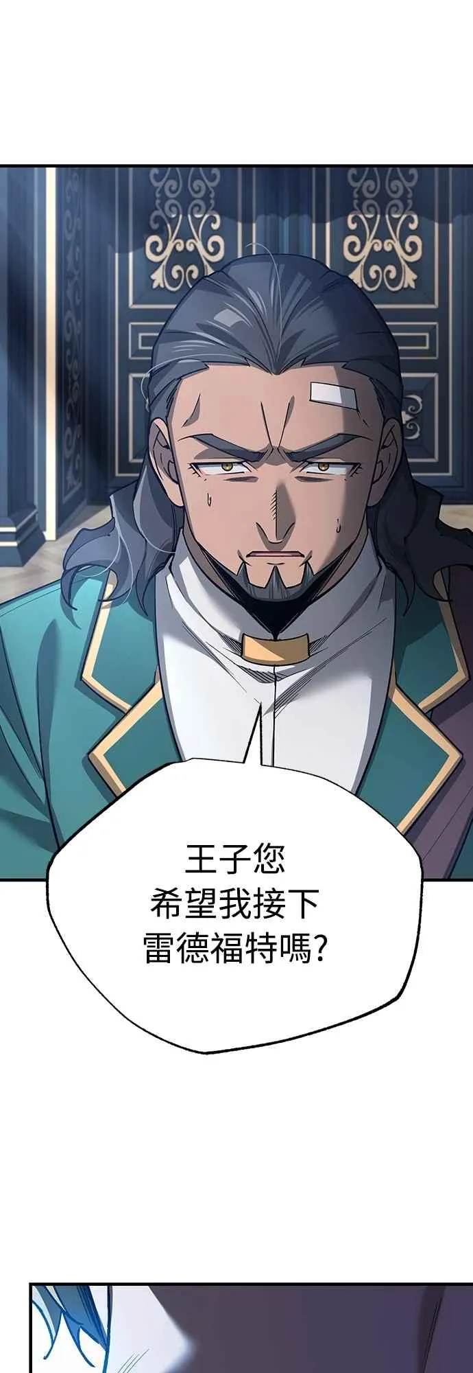 第125话 雷德福特隐藏的真相 第15页