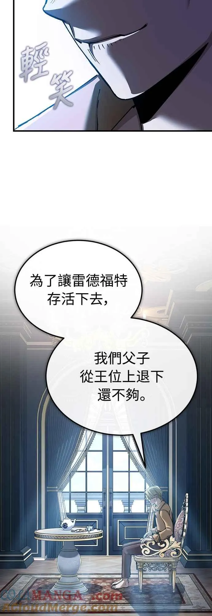 第125话 雷德福特隐藏的真相 第16页