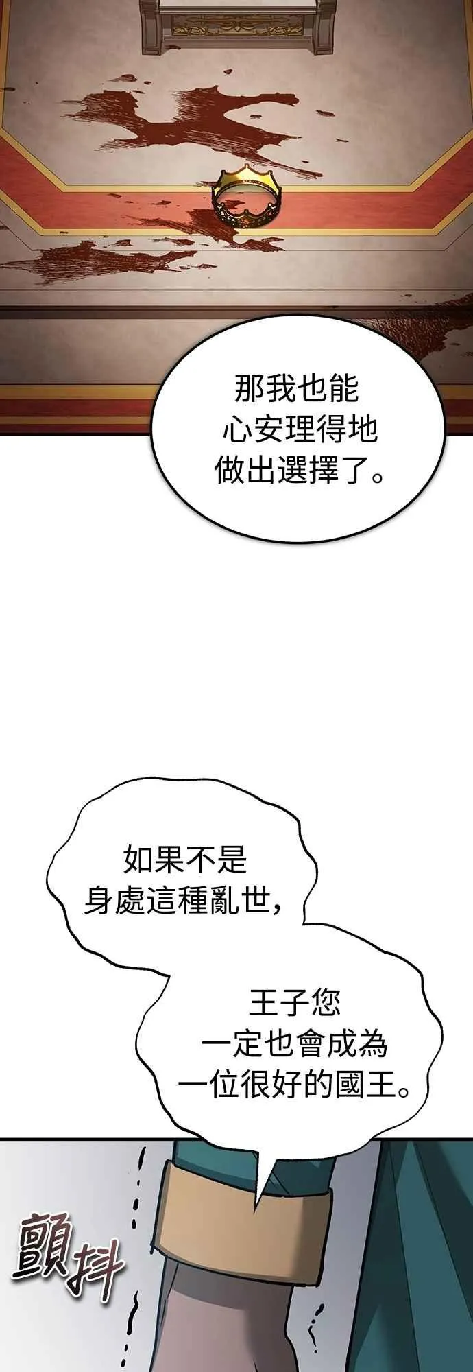 第125话 雷德福特隐藏的真相 第20页