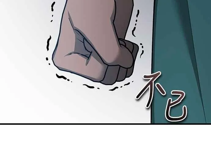 第125话 雷德福特隐藏的真相 第21页