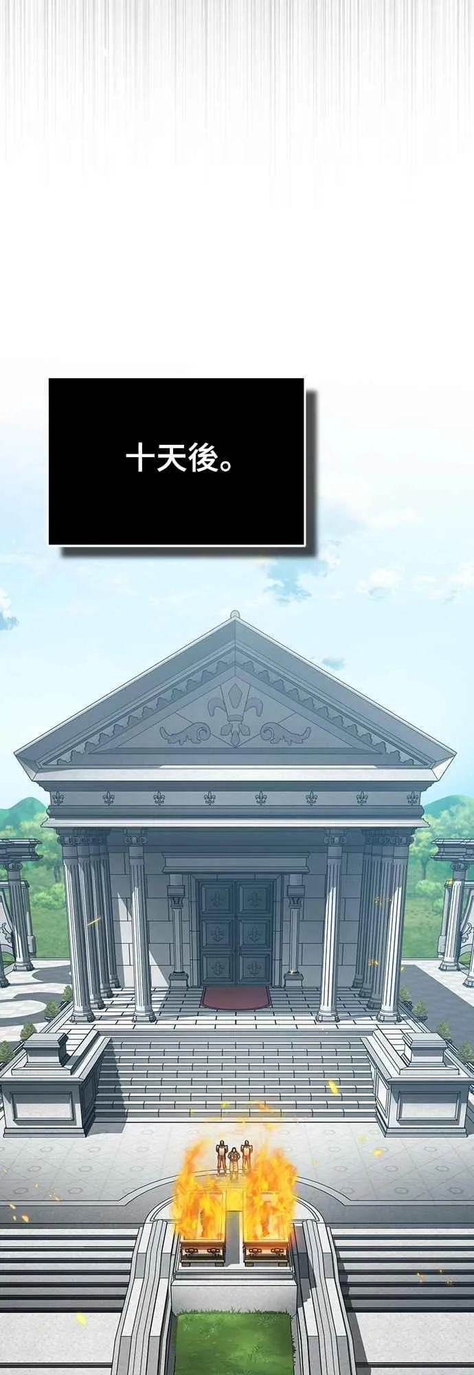 第125话 雷德福特隐藏的真相 第27页