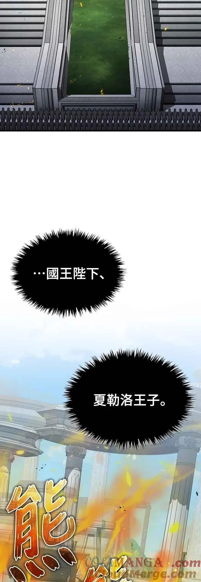 第125话 雷德福特隐藏的真相 第28页