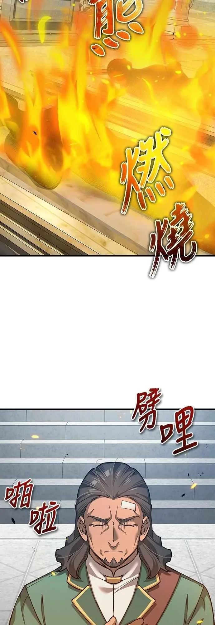第125话 雷德福特隐藏的真相 第29页
