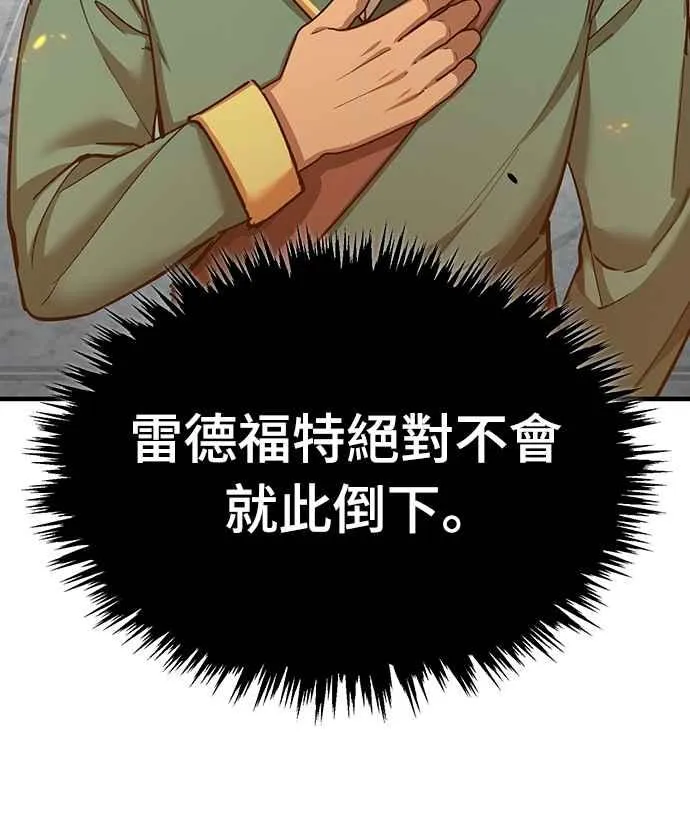 第125话 雷德福特隐藏的真相 第30页