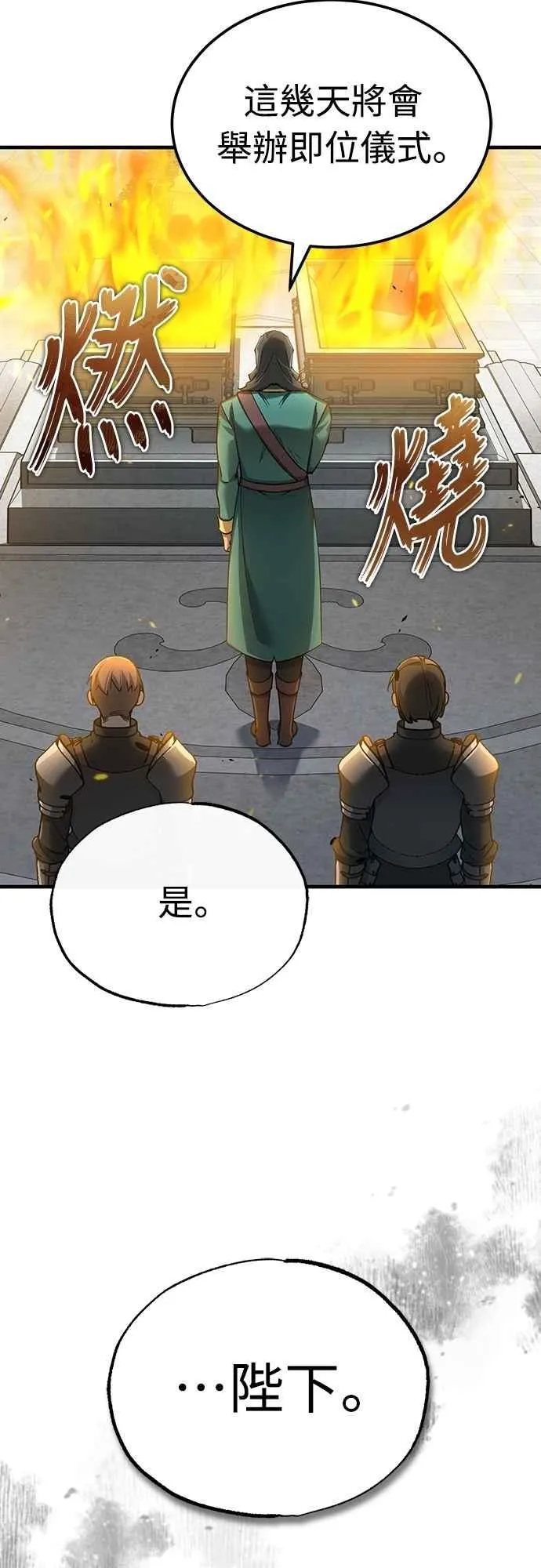 第125话 雷德福特隐藏的真相 第33页