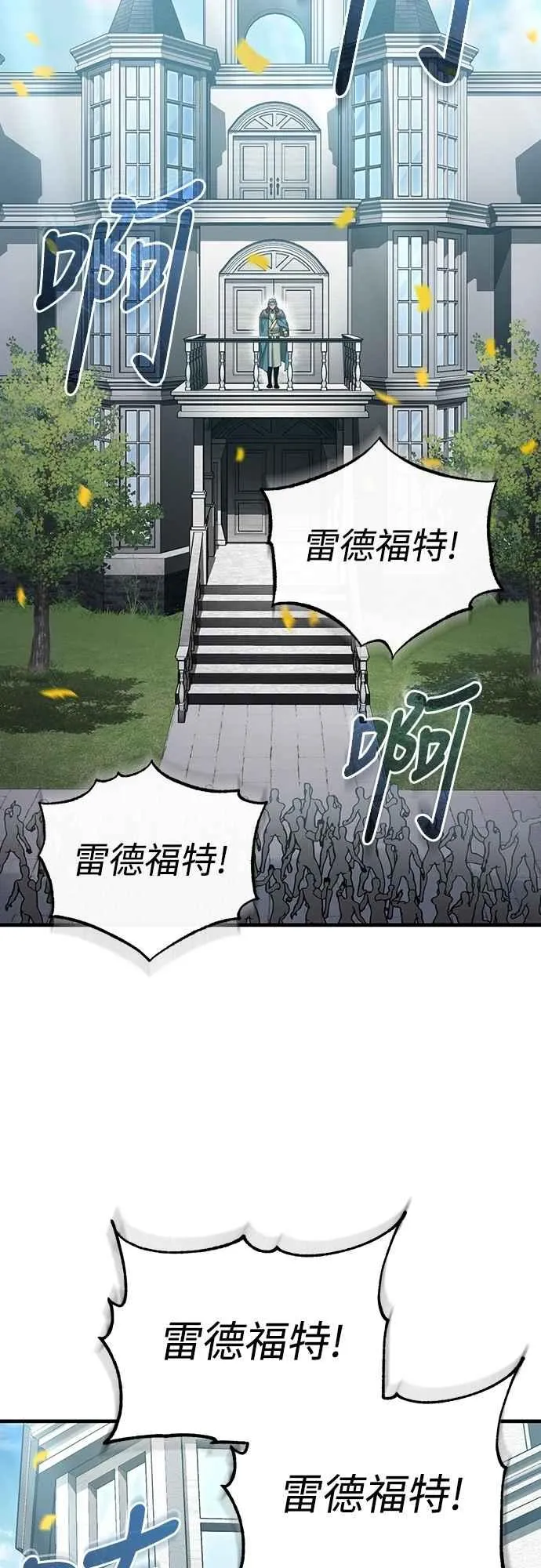 第125话 雷德福特隐藏的真相 第35页
