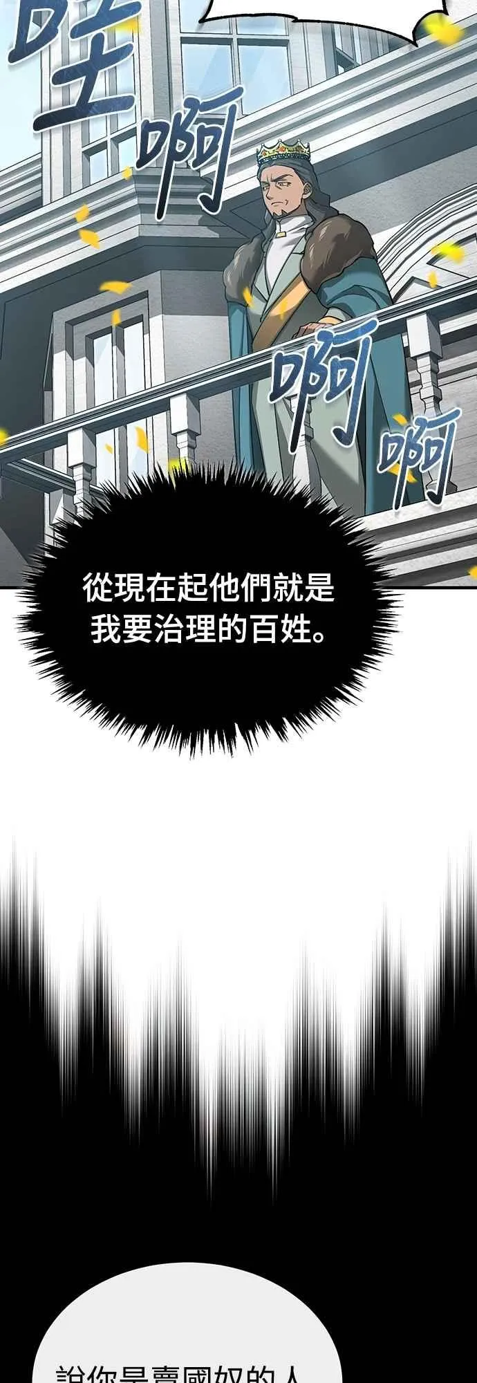 第125话 雷德福特隐藏的真相 第36页