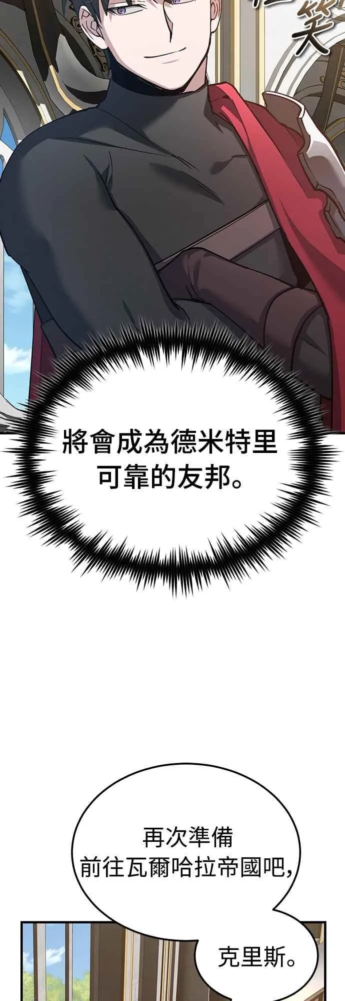 第125话 雷德福特隐藏的真相 第42页