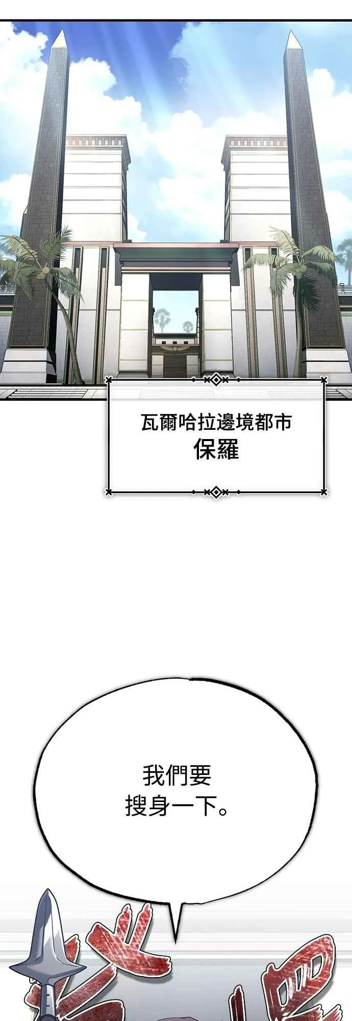 第125话 雷德福特隐藏的真相 第44页