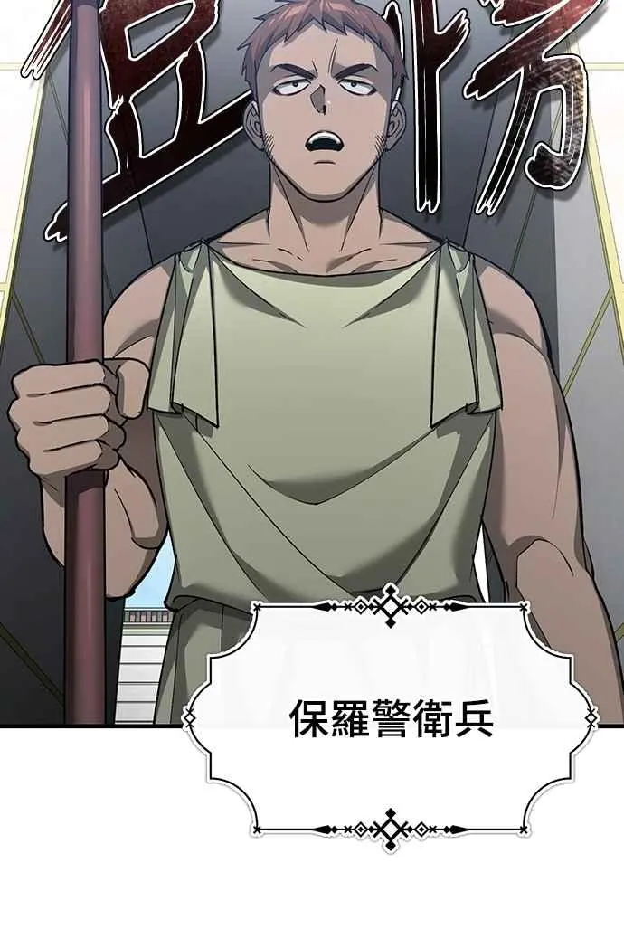 第125话 雷德福特隐藏的真相 第45页