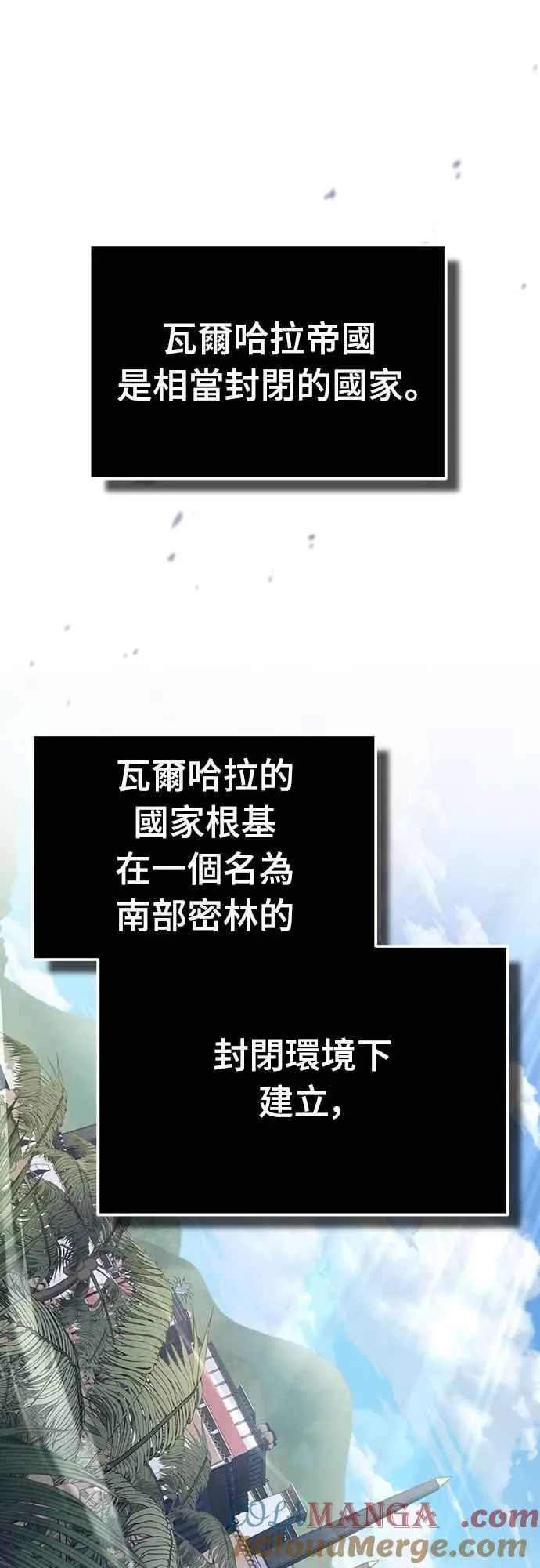 第125话 雷德福特隐藏的真相 第49页
