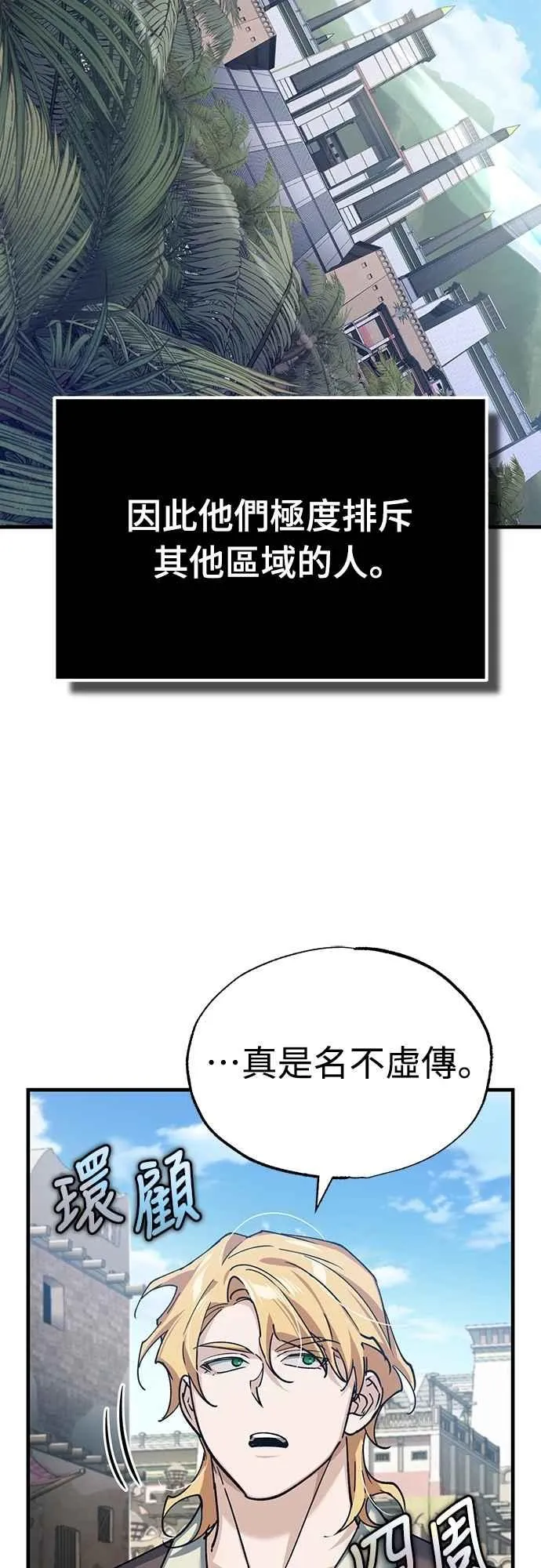 第125话 雷德福特隐藏的真相 第50页