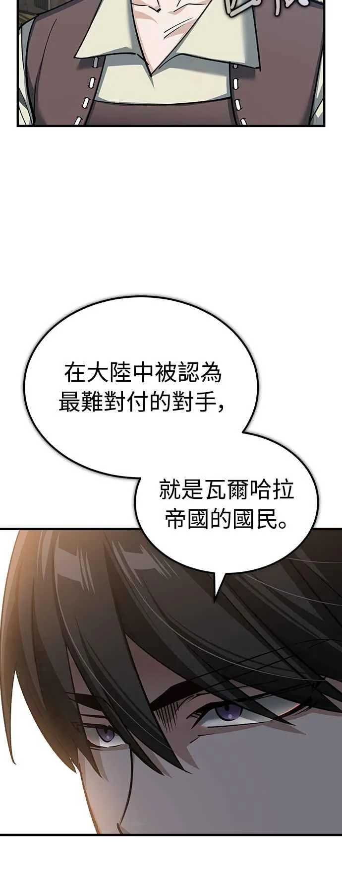 第125话 雷德福特隐藏的真相 第51页