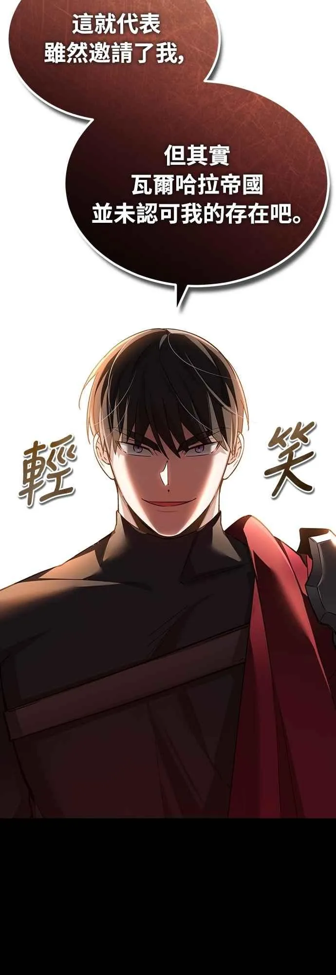 第125话 雷德福特隐藏的真相 第54页