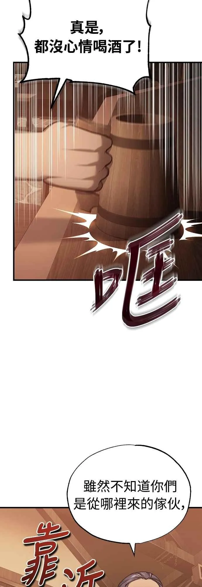 第125话 雷德福特隐藏的真相 第57页