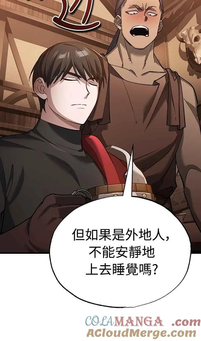 第125话 雷德福特隐藏的真相 第58页