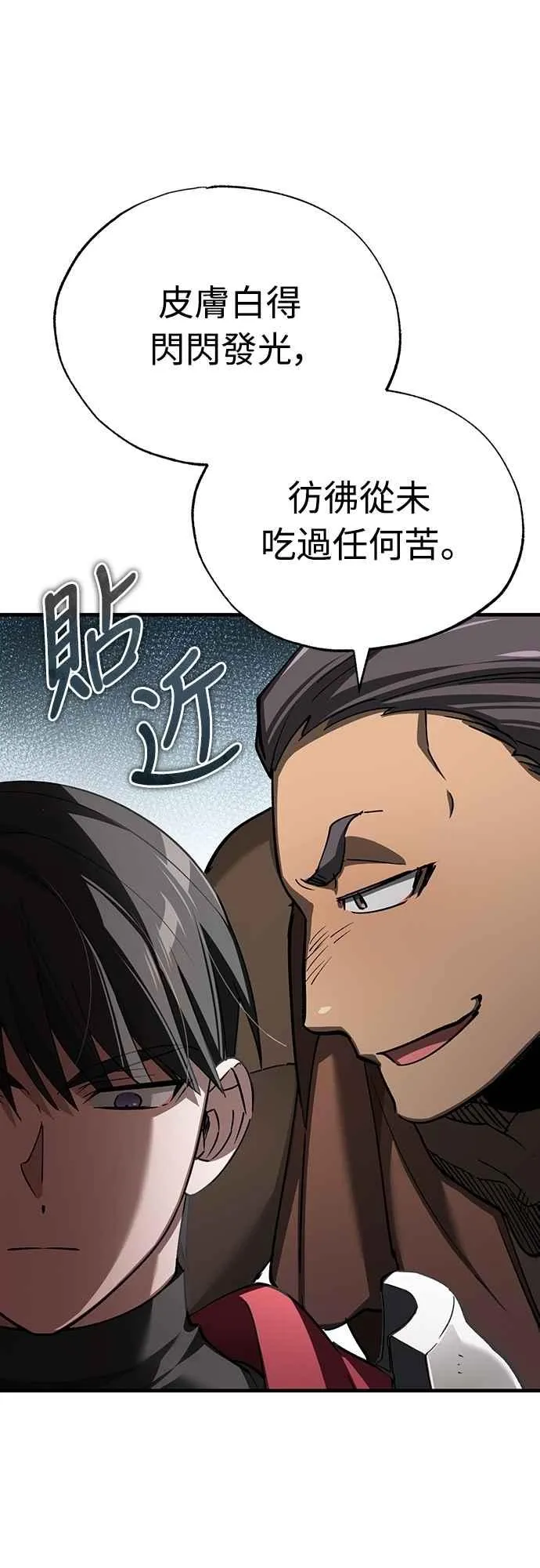 第125话 雷德福特隐藏的真相 第59页