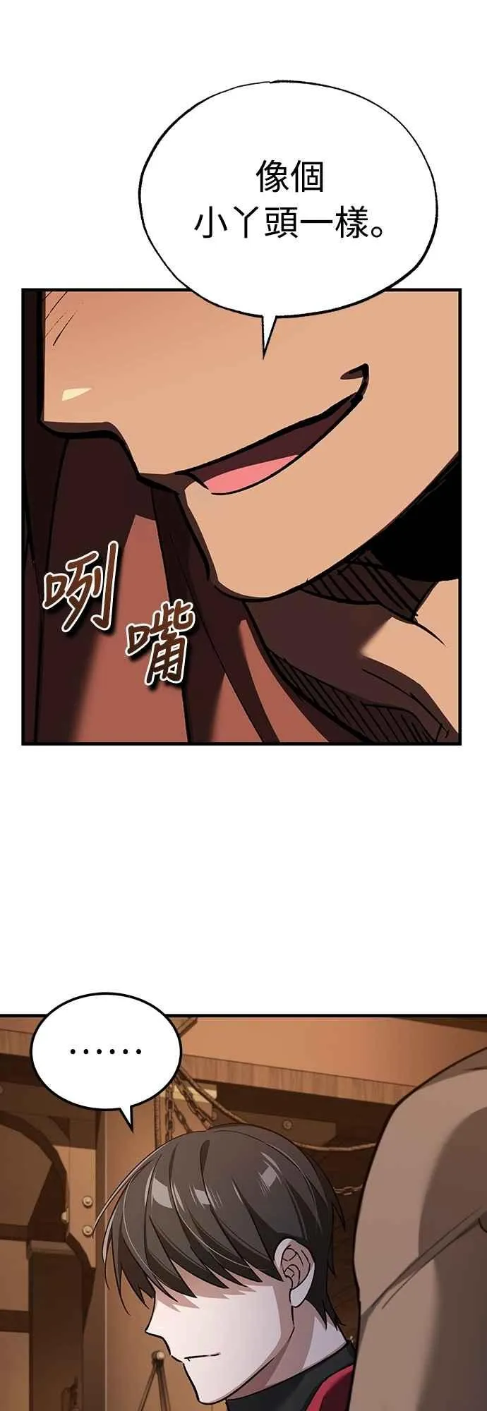 第125话 雷德福特隐藏的真相 第60页