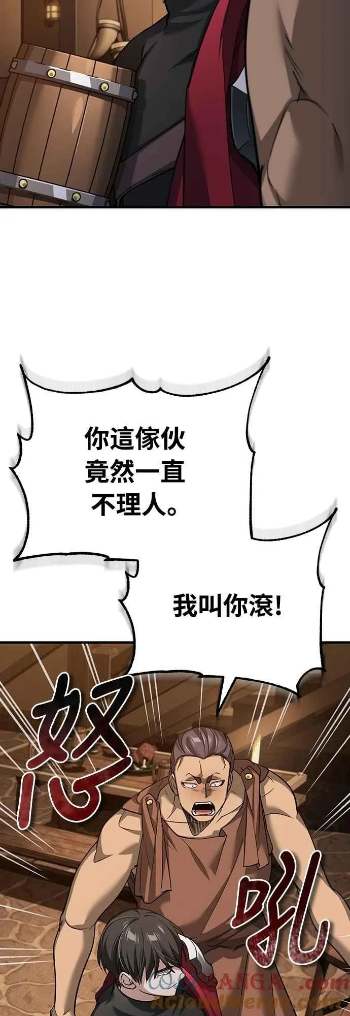 第125话 雷德福特隐藏的真相 第61页