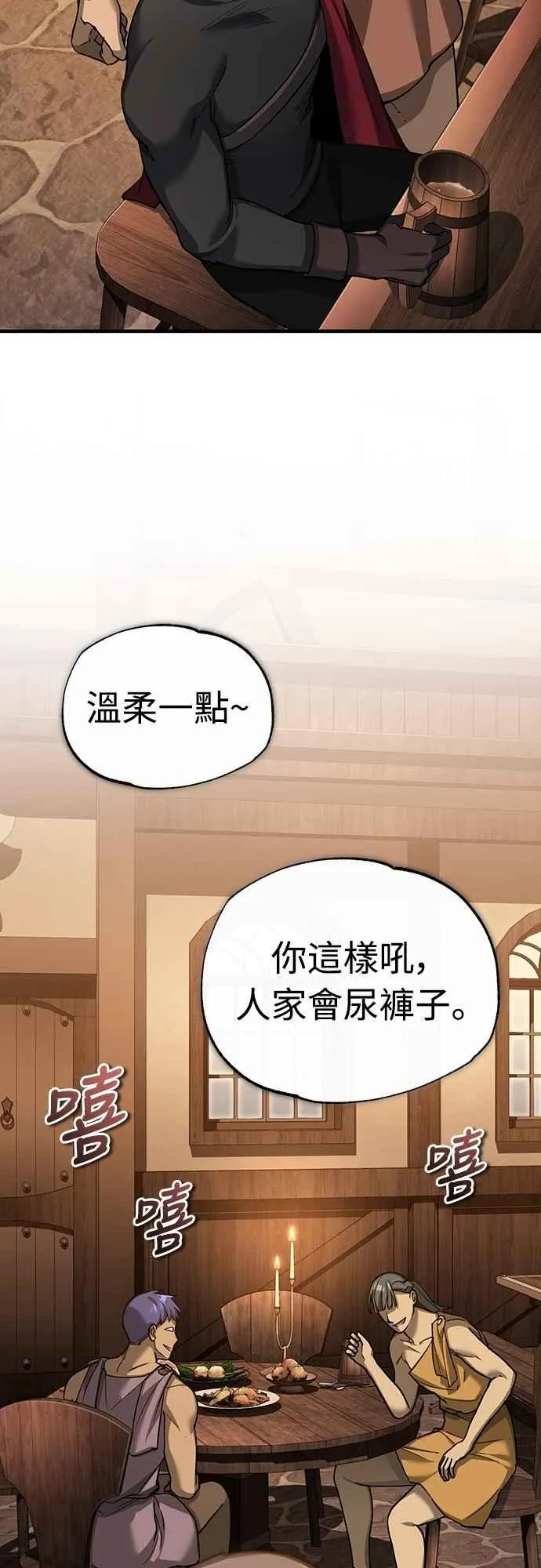 第125话 雷德福特隐藏的真相 第62页