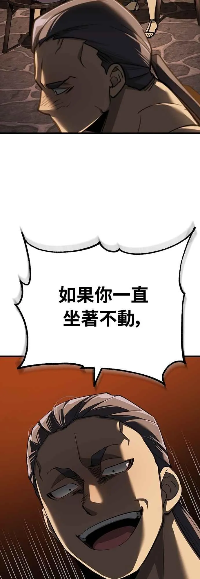 第125话 雷德福特隐藏的真相 第63页