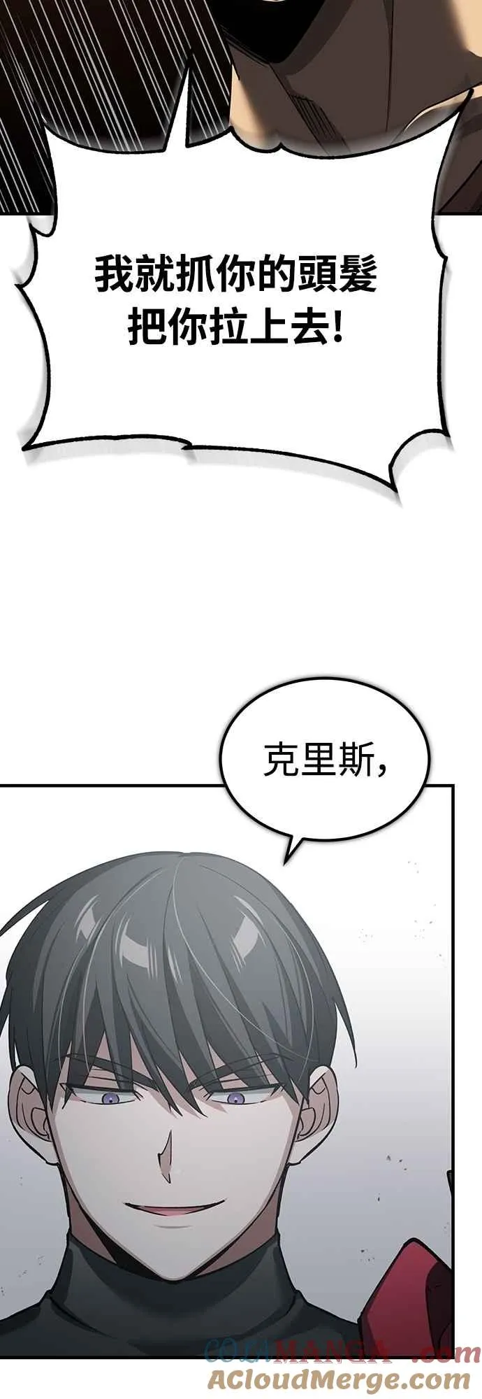 第125话 雷德福特隐藏的真相 第64页