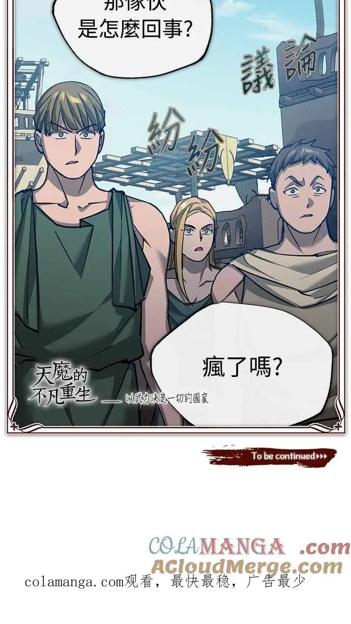 第125话 雷德福特隐藏的真相 第70页
