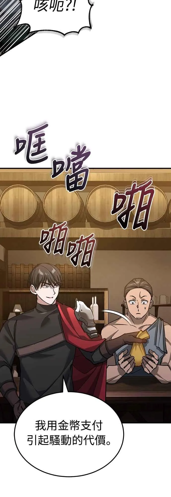 第126话 以武力决定一切的国家 第5页