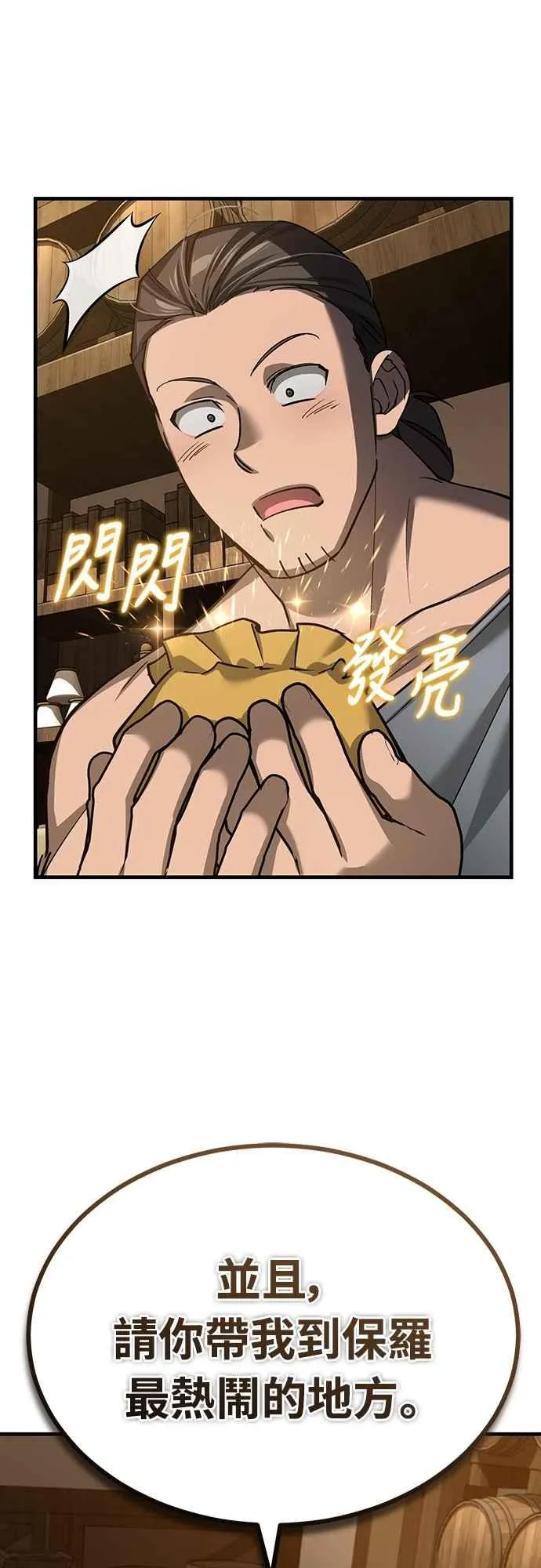 第126话 以武力决定一切的国家 第6页