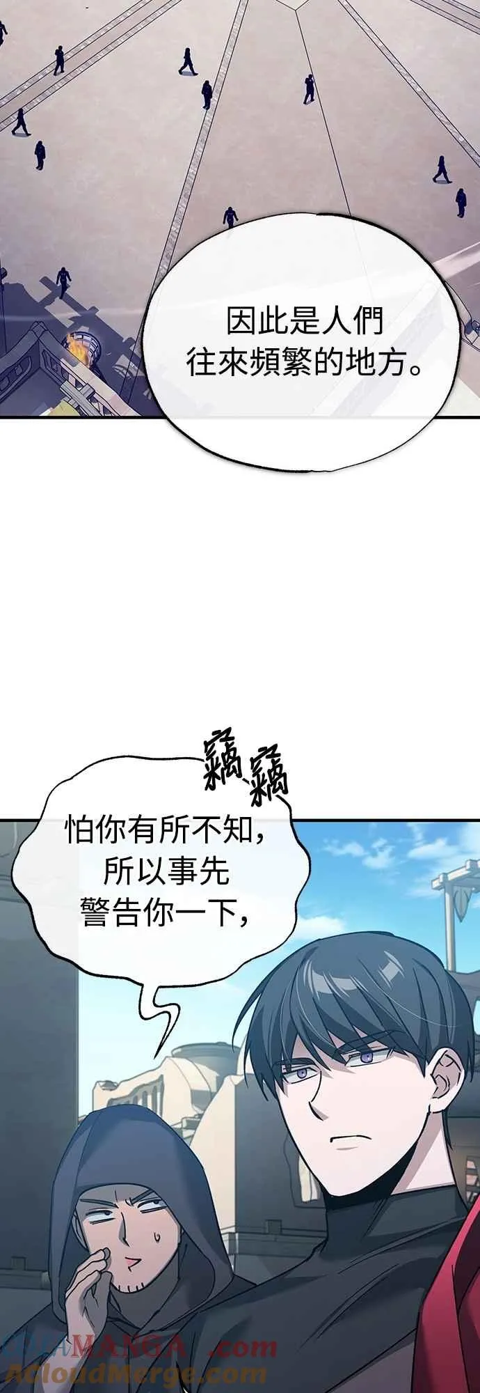 第126话 以武力决定一切的国家 第10页