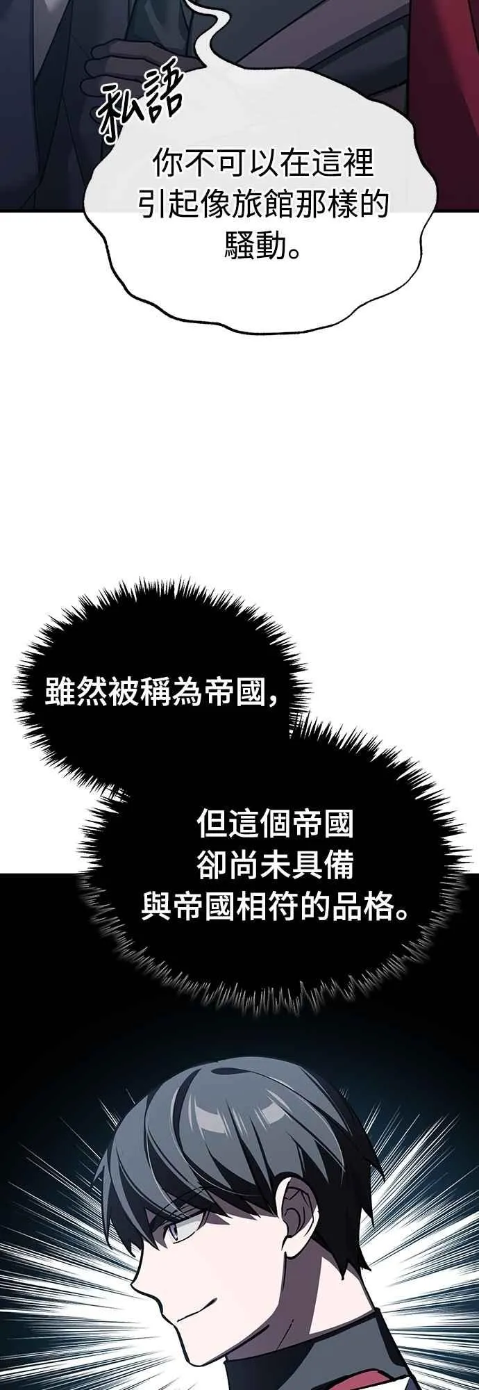 第126话 以武力决定一切的国家 第11页